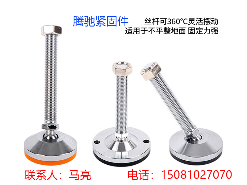 腾驰紧固件