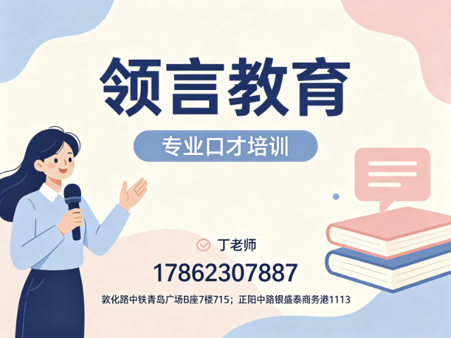 领言教育