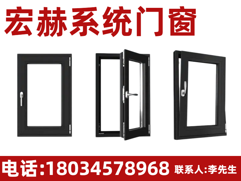宏赫建筑