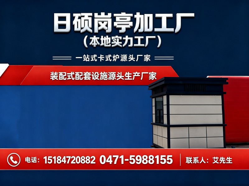 日硕岗亭加工厂（本地实力工厂）