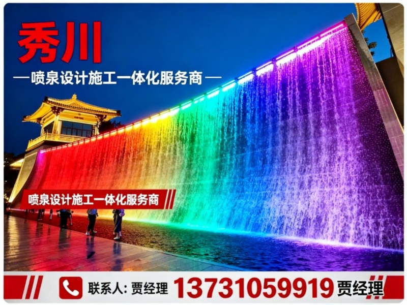秀川