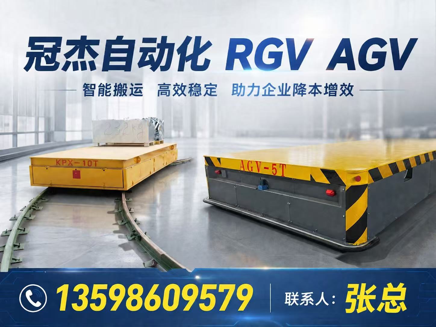 冠杰自动化