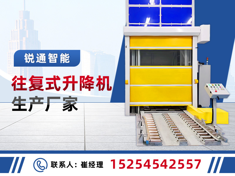 锐通智能科技武汉站