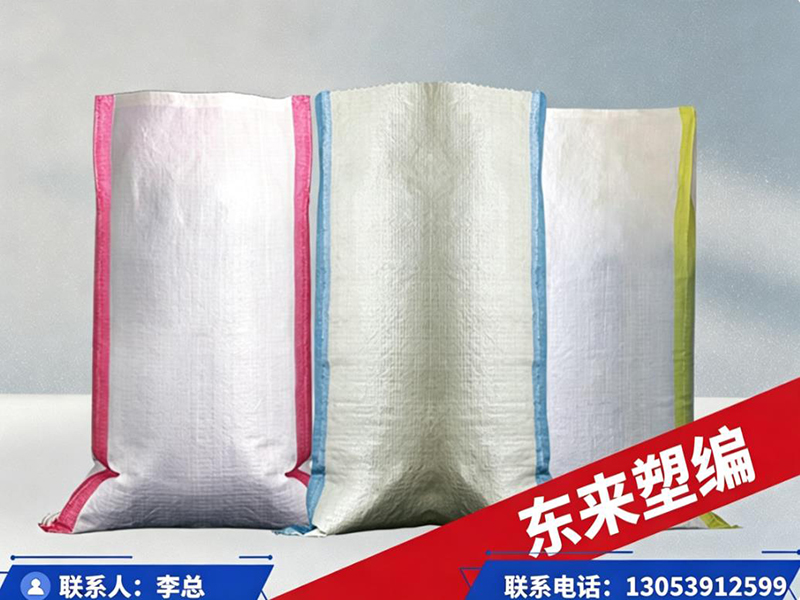 东来塑编
