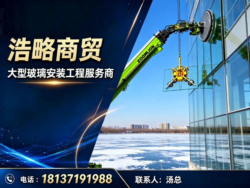 浩略商贸