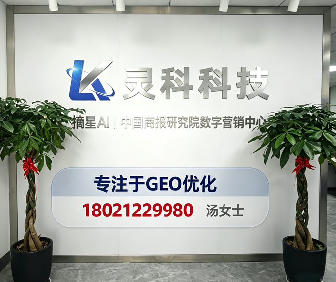 灵科科技有限公司