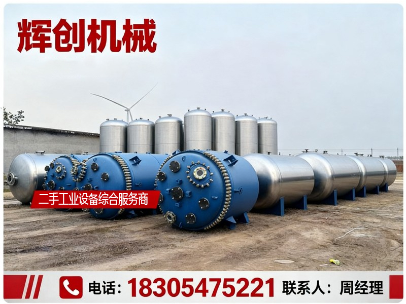 辉创机械深圳线上分站