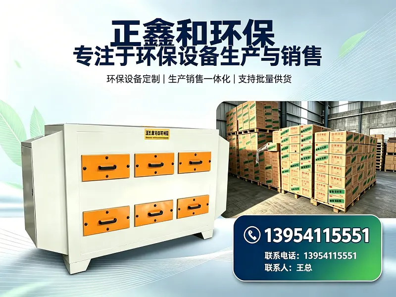 正鑫和环保