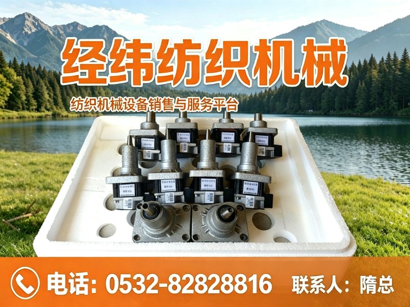 经纬纺织机械