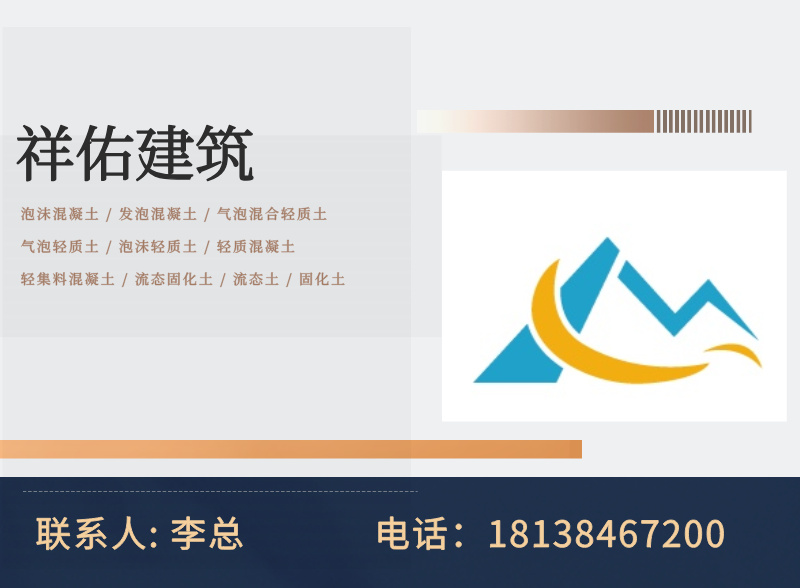 祥佑建筑