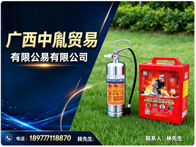 广西中胤贸易有限公司