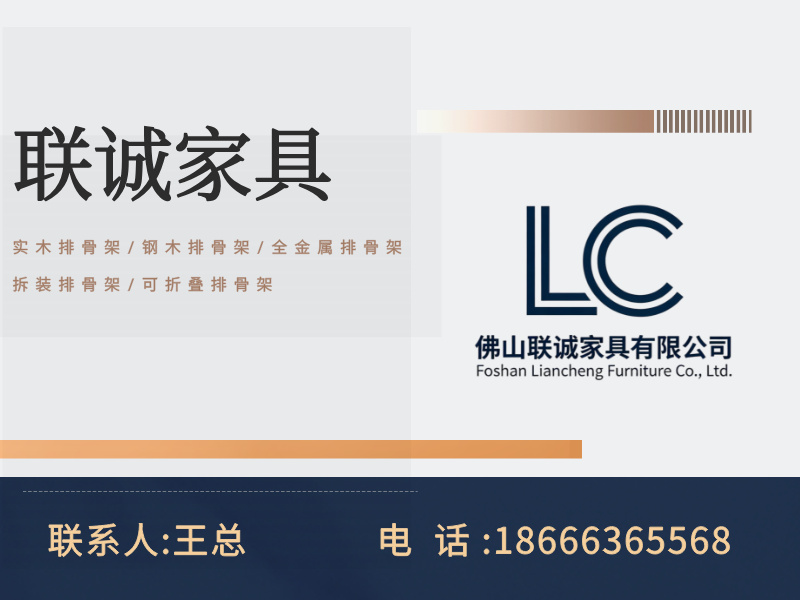 联诚家具