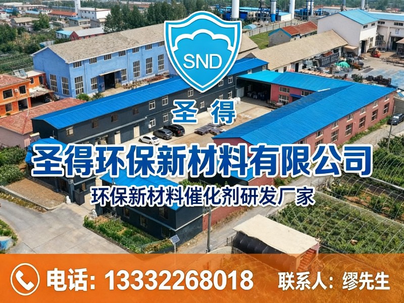 圣得环保新材料有限公司