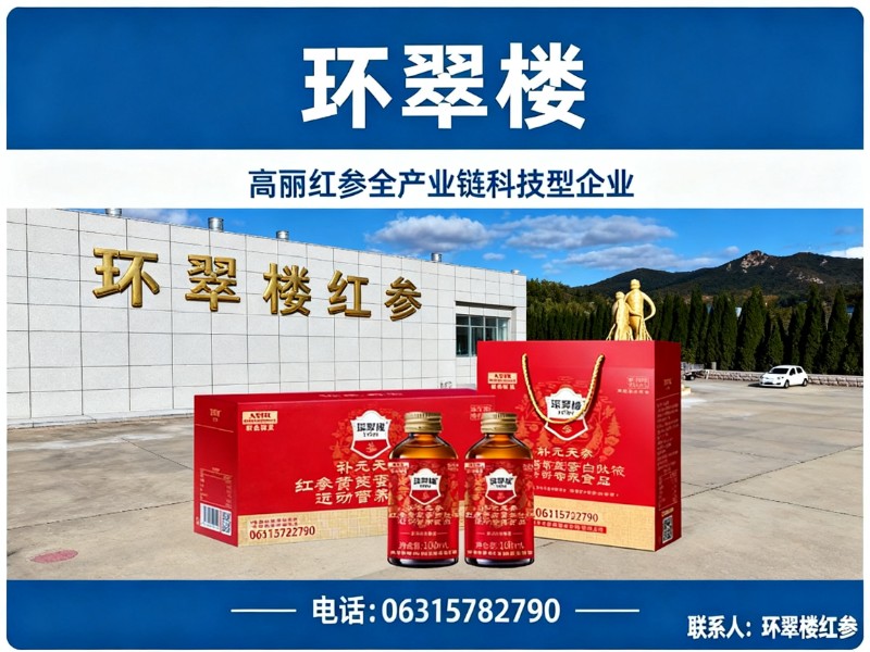 环翠楼