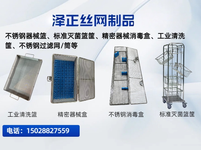 泽正丝网济南站
