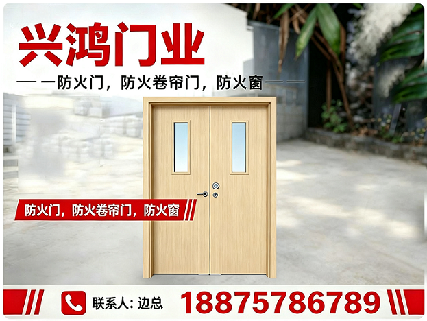 兴鸿门业