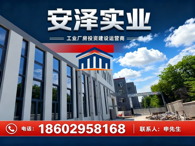 安泽实业