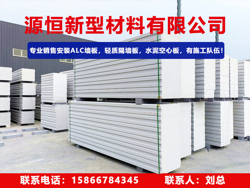 源恒新型材料有限公司菏泽站