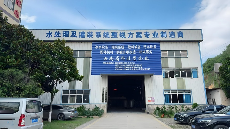 普华水处理设备