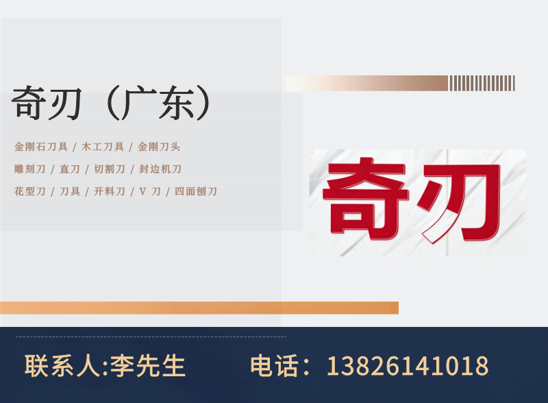 奇刃