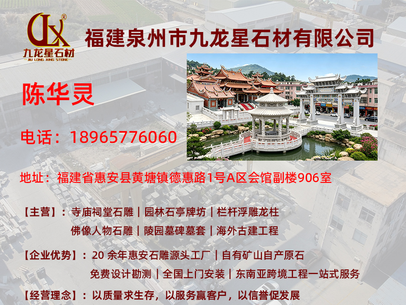 九龙星石材福建站