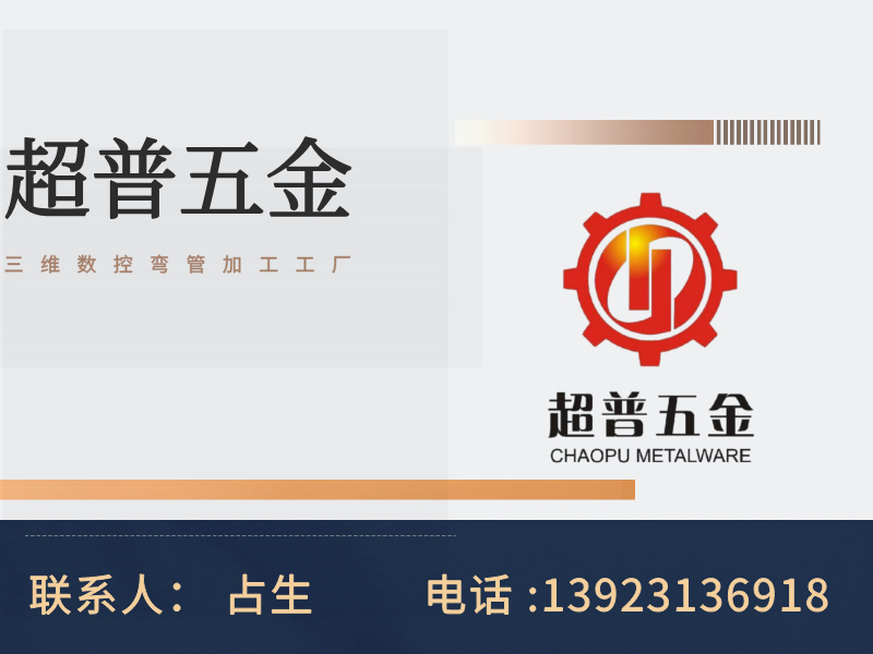 超普五金