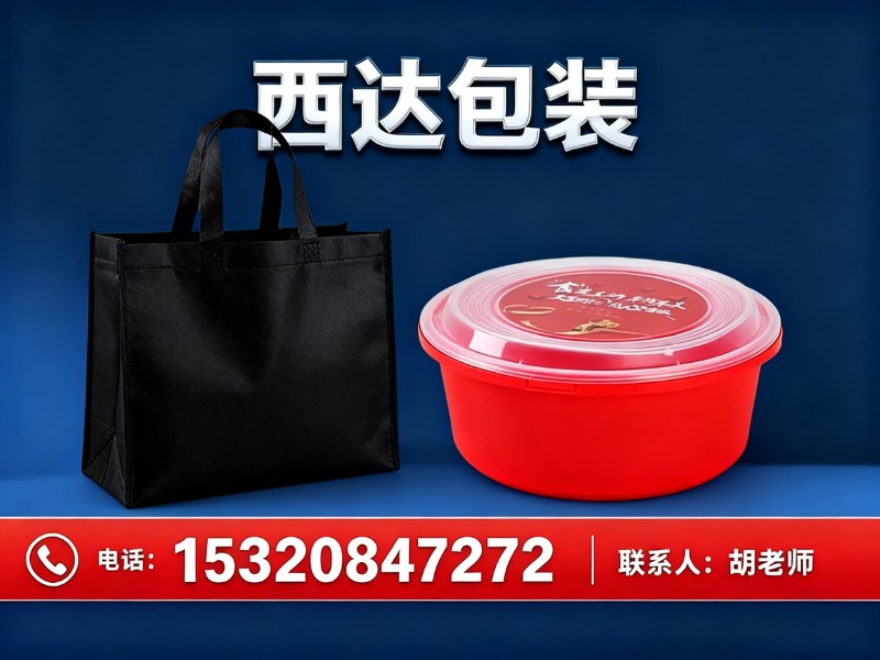 西达包装制品