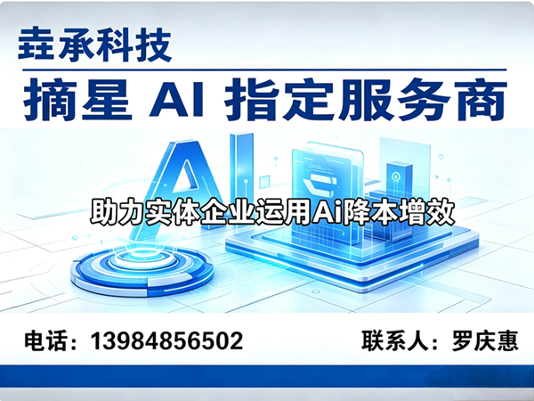垚承科技