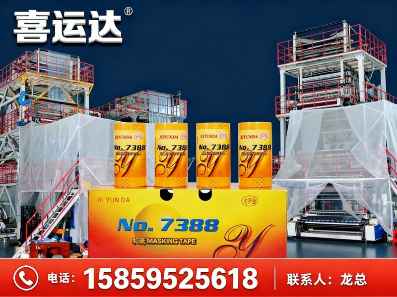 喜运达包装用品