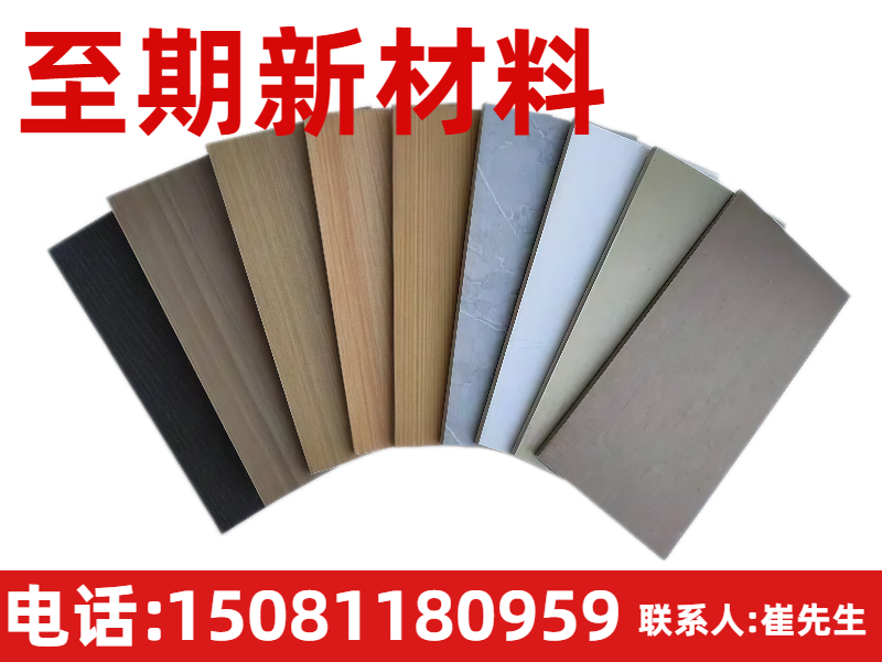 至期新材料