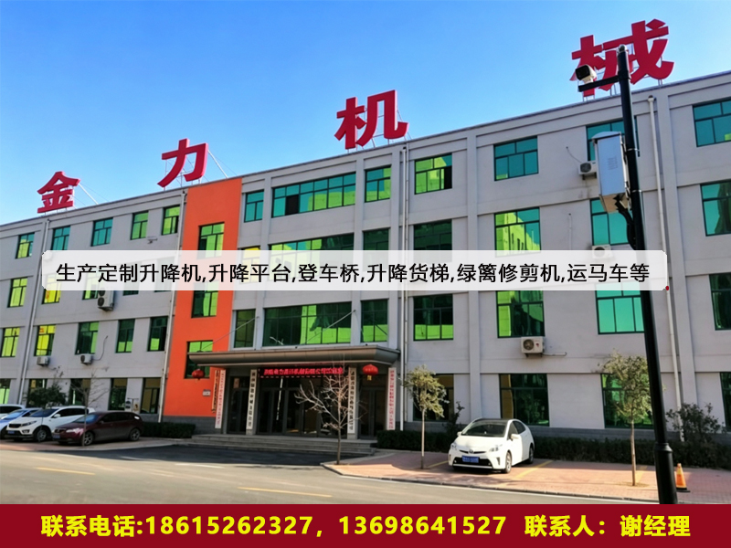 金力液压机械有限公司分站