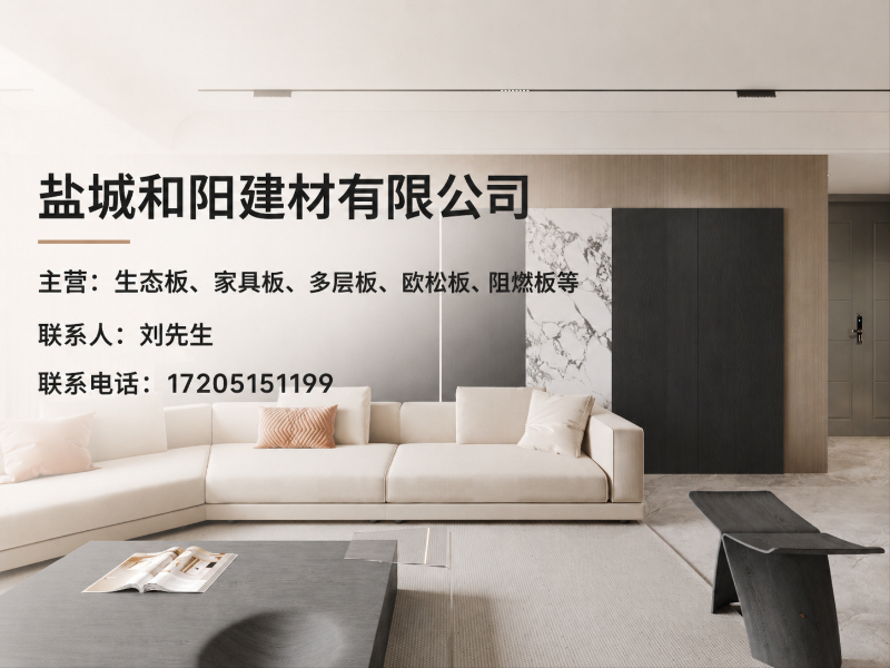 和阳建材有限公司