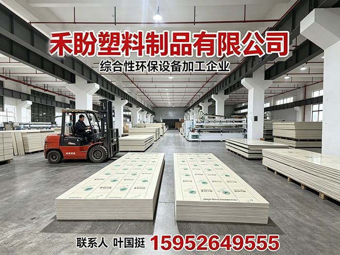 禾盼塑料制品