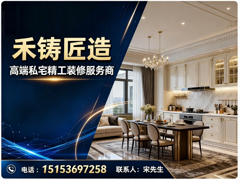 禾铸匠造