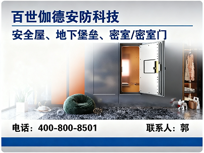 百世伽德安防科技江西站