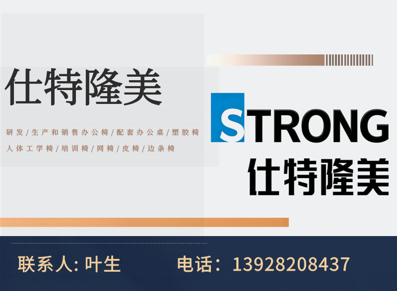 仕特隆美