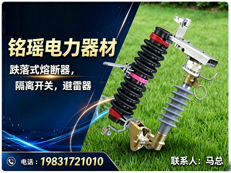 铭瑶电力器材