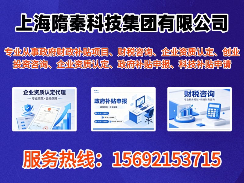 唐尚咨询上海站
