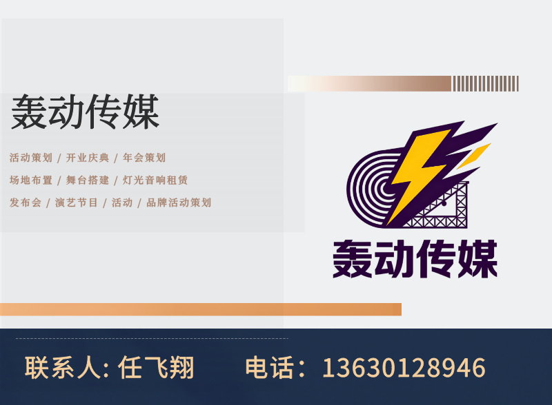 轰动传媒