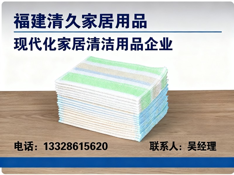 福建清久家居用品