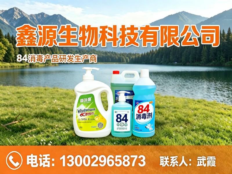 鑫源生物科技有限公司