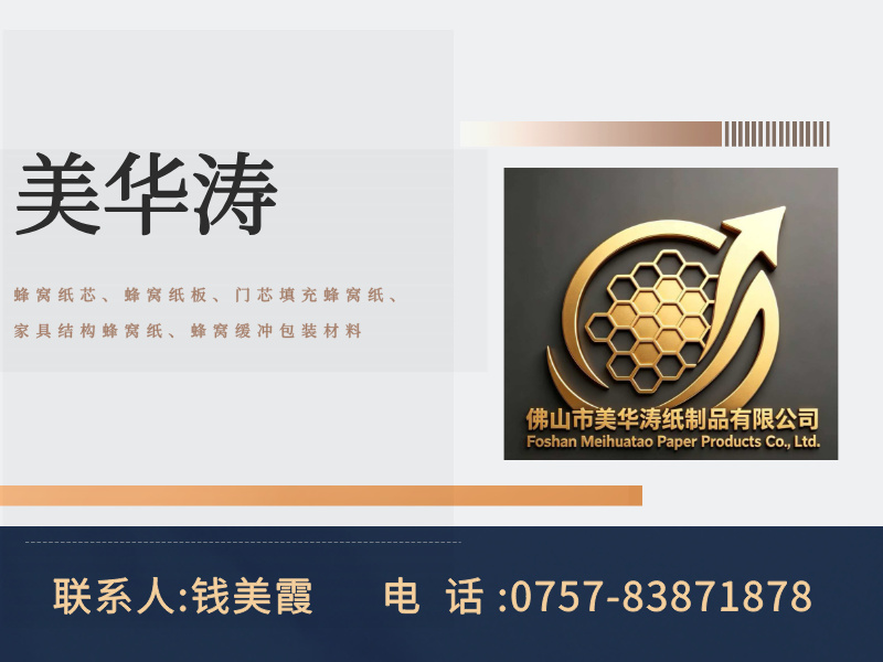 美华涛