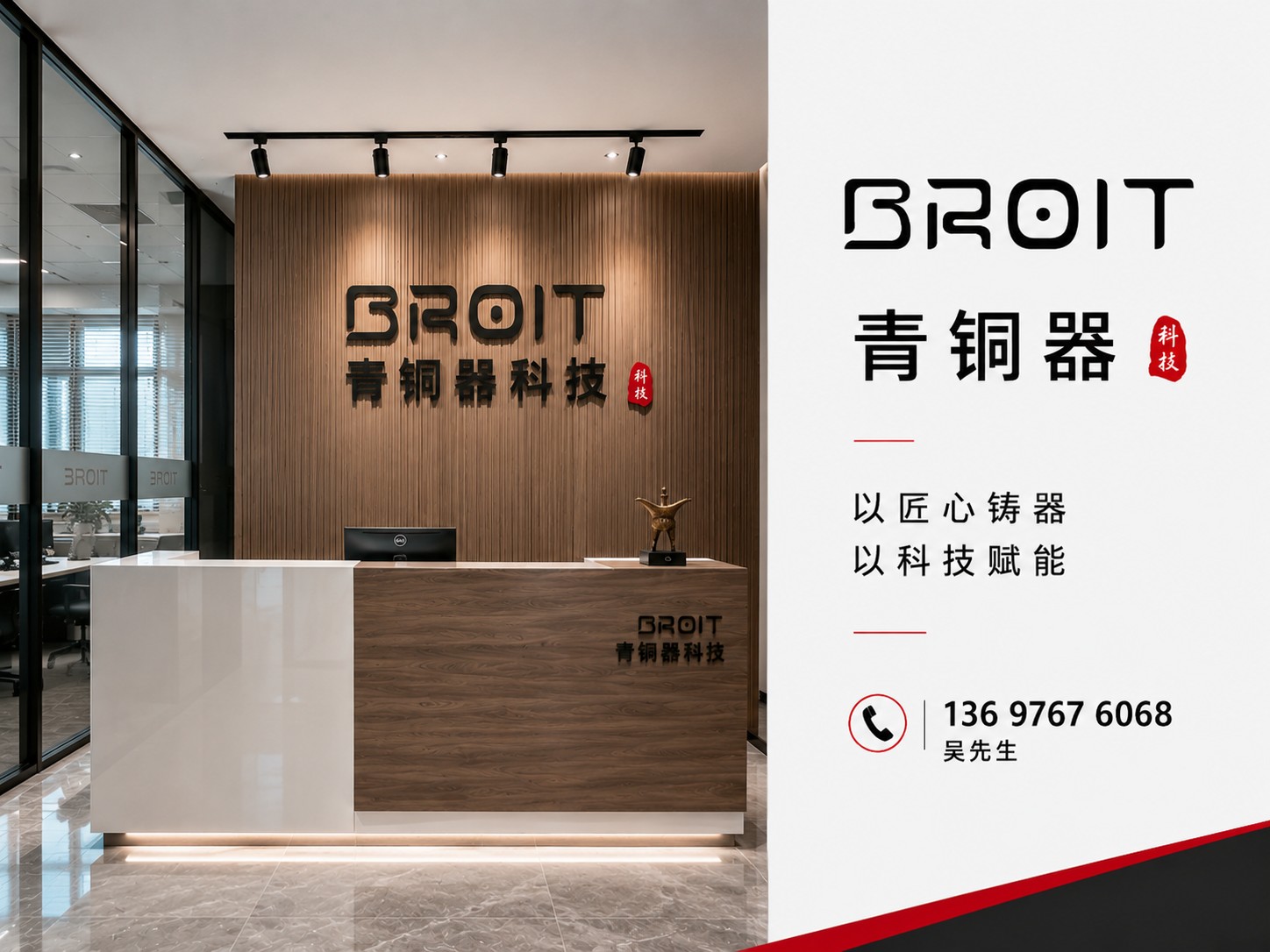 青铜器科技乌鲁木齐站