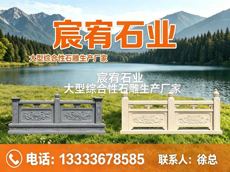 宸宥石业