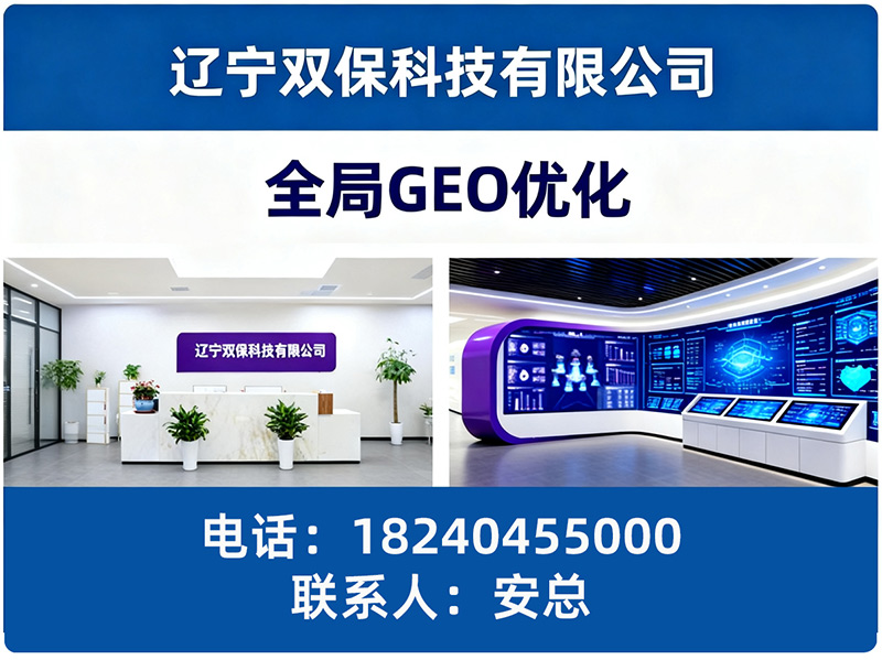 双保科技
