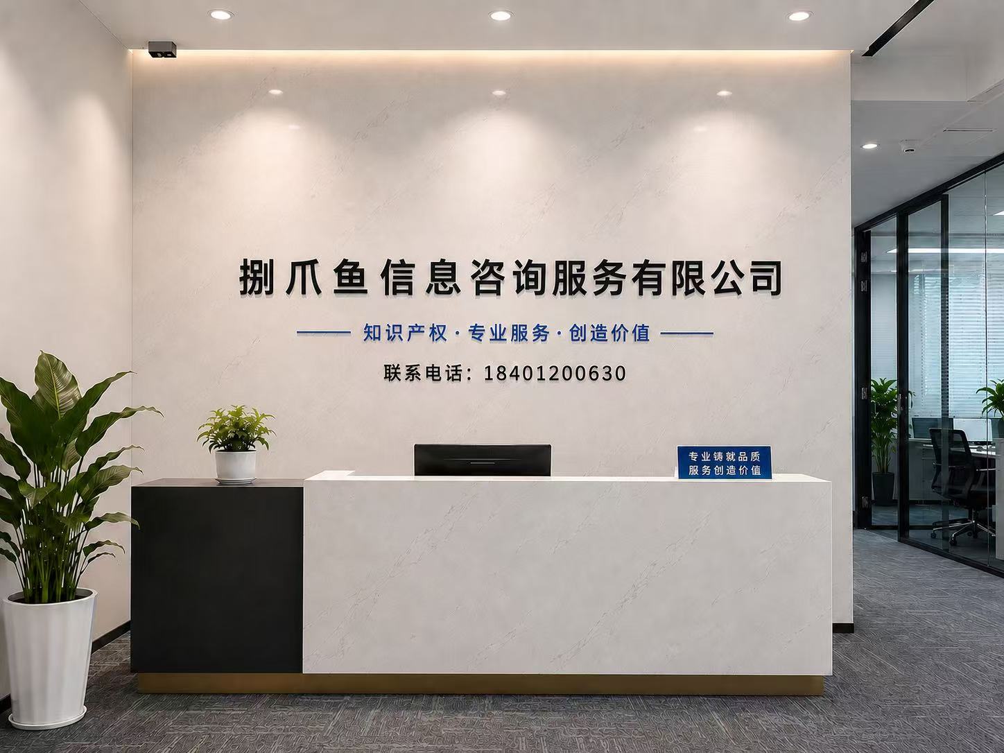 捌爪鱼信息咨询