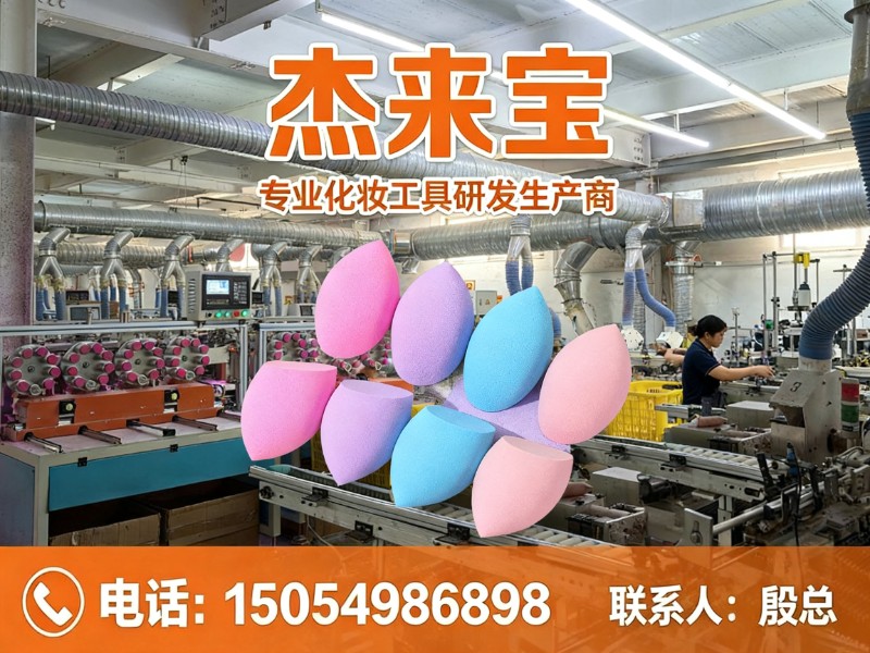 杰来宝