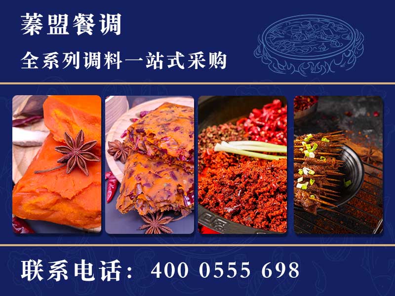 蓁盟餐调