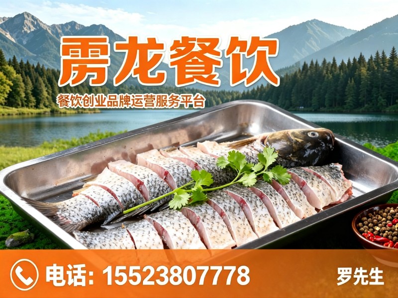 雳龙餐饮