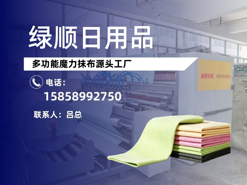 义乌市绿顺日用品厂